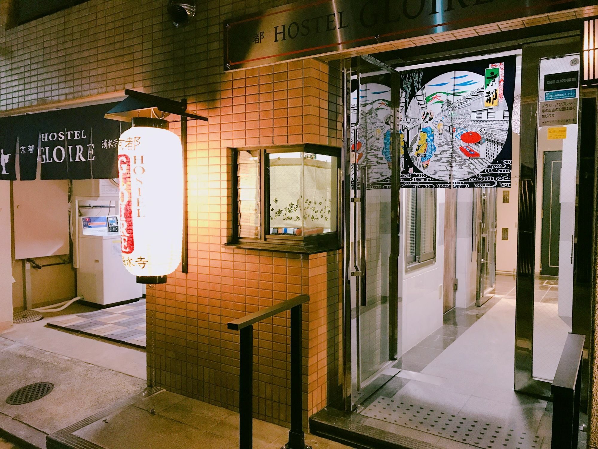Kyoto Hostel Gloire 외부 사진
